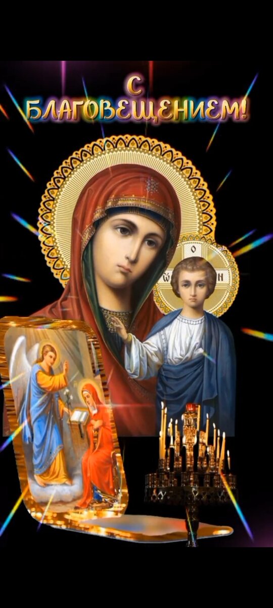 Богородица Иисус Христос Свободные Источники 