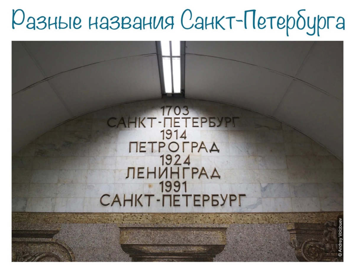 История Санкт-Петербурга