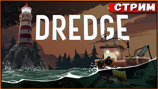 DREDGE #2 Однопользовательское рыболовное приключение | Плаваю по ветру [Стрим] [2k]