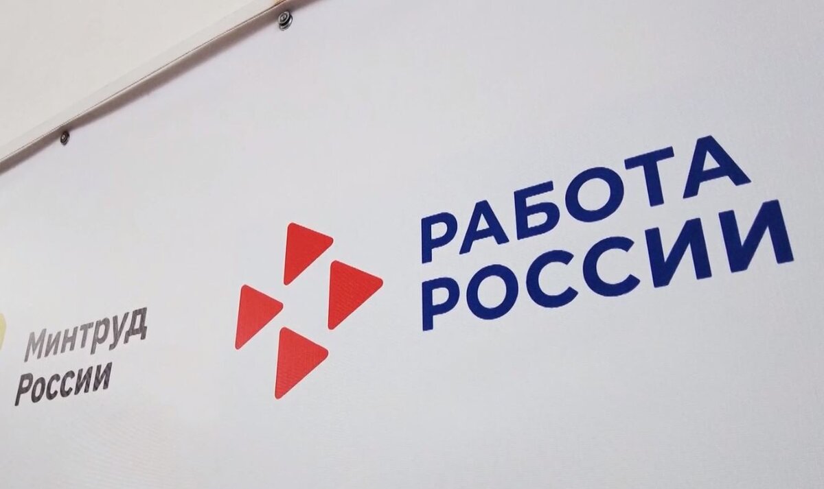 В Югре стартовала ярмарка трудоустройства «Работа России. Время  возможностей» | ГТРК Югория | Дзен