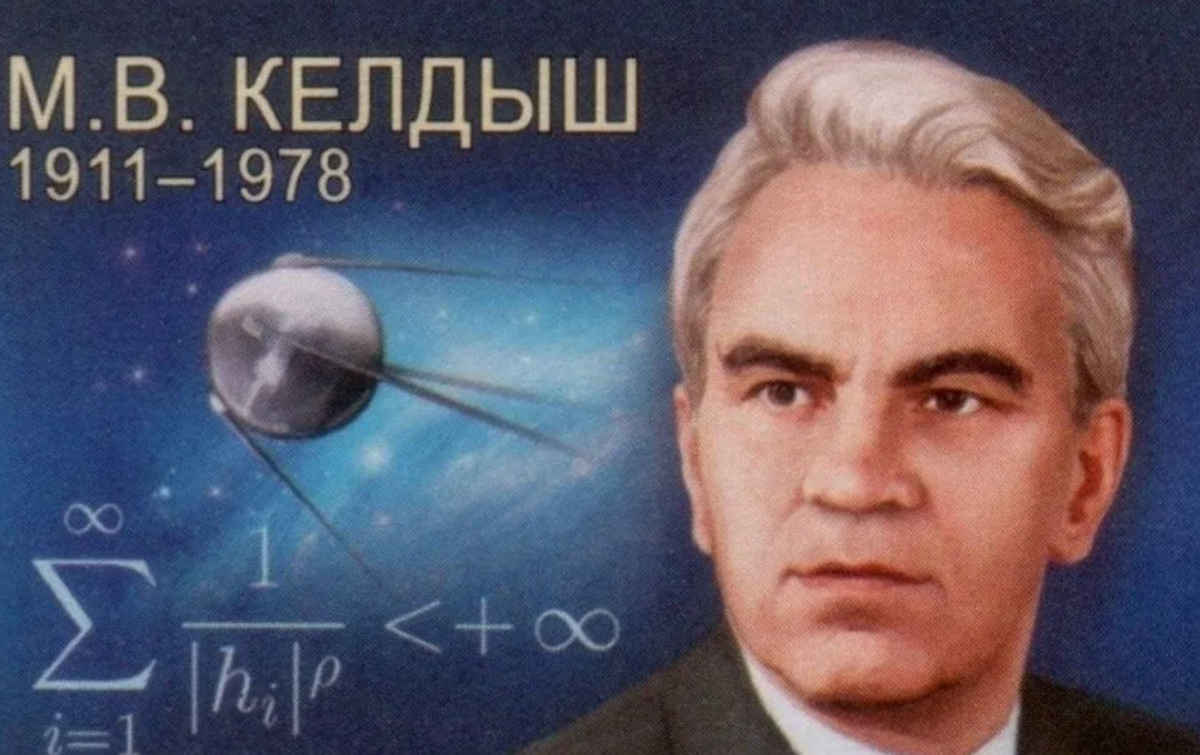 Келдыш где находится. Академик м. в. Келдыш