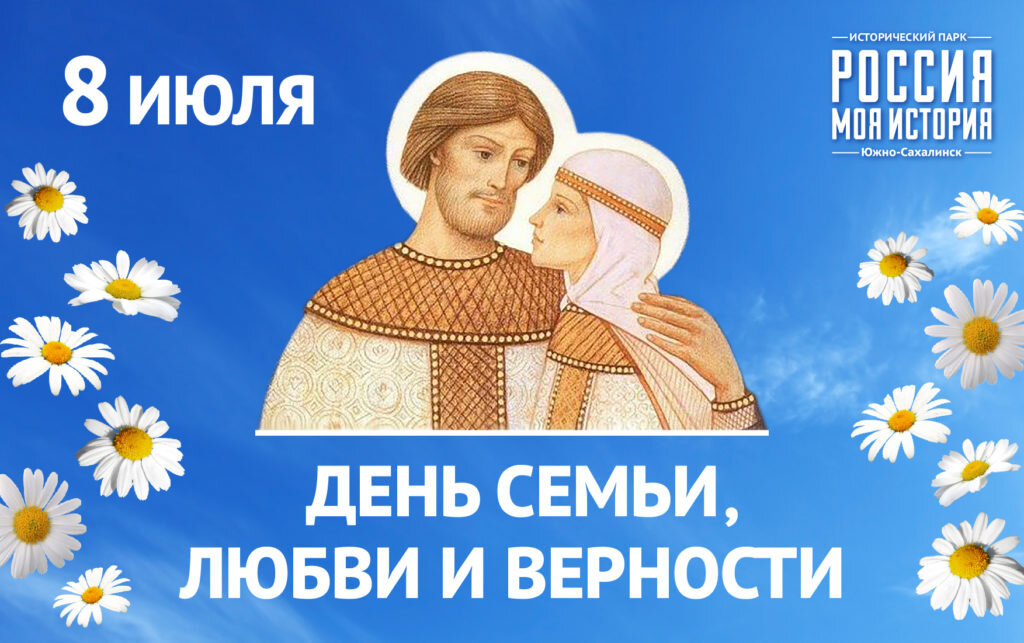 Святые Петр и Февронья. Фото из открытого источника