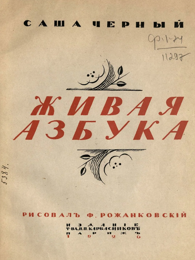 Из свободных источников