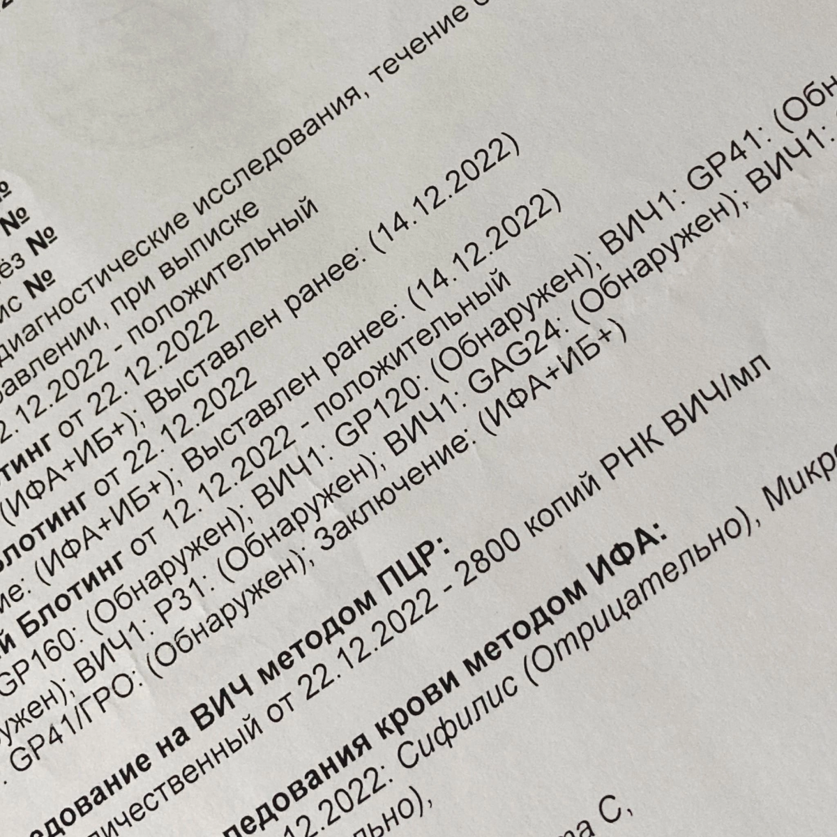 30 декабря прошлого года