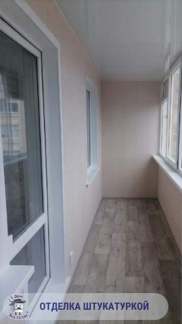 Отделка стен балкона штукатуркой от компании Дон Балкон +7 (342) 299-99-66