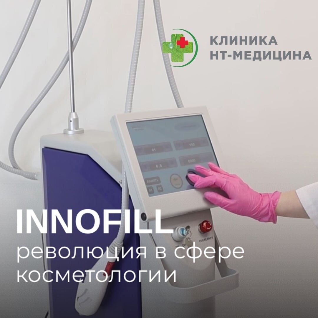 Нт медицина ул. НТ-медицина Ярославль