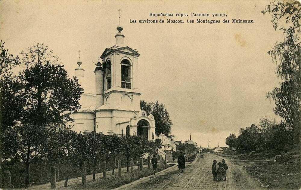 Храм Живоначальной Троицы на Воробьёвых горах, 1904 