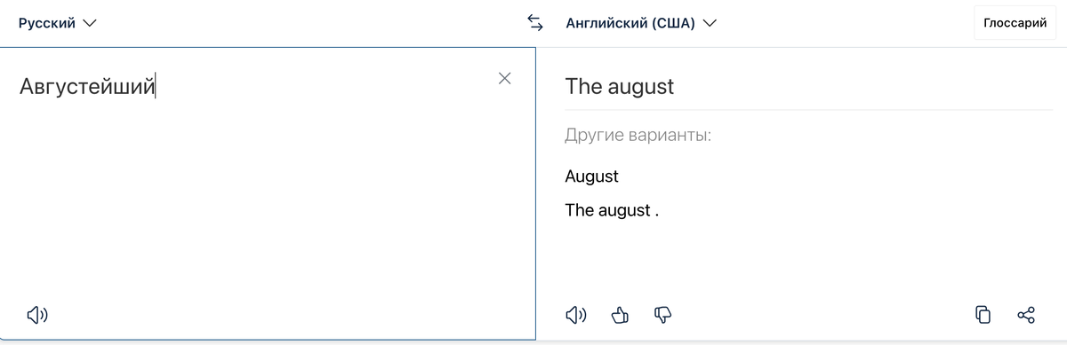 Просто август