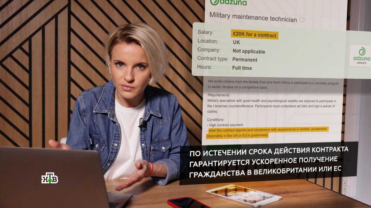    В Лондоне наемников для Украины ищут на сайтах с вакансиями