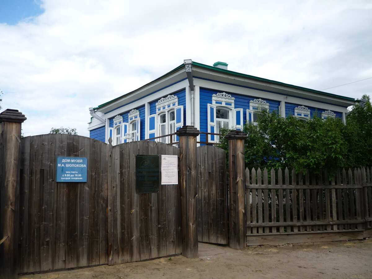 Исторический дом-музей Шолохова фото автора Птичка Степная