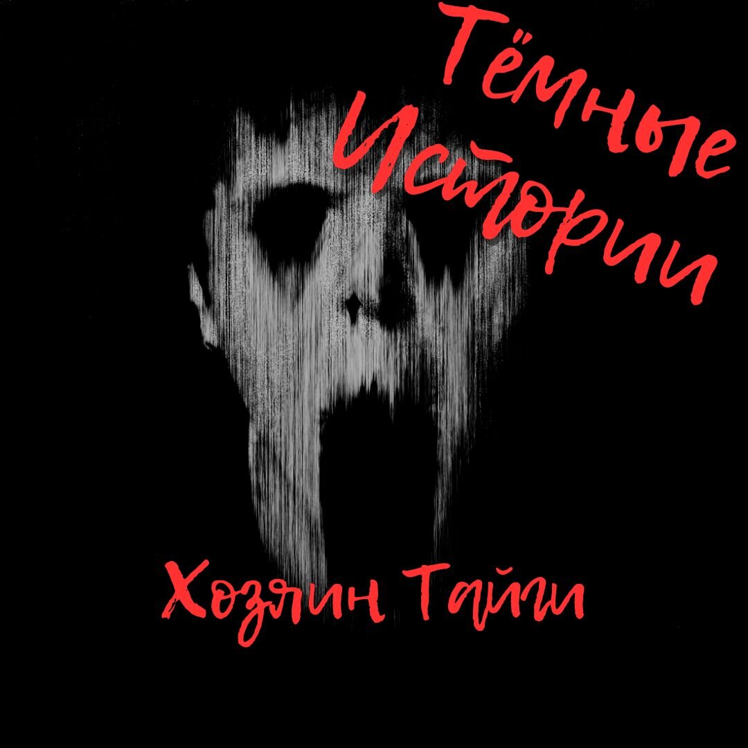 Обложка автора.