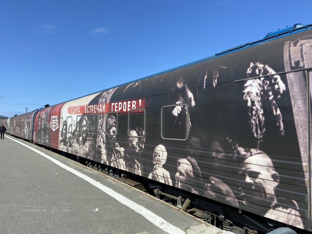 Поезд Победы