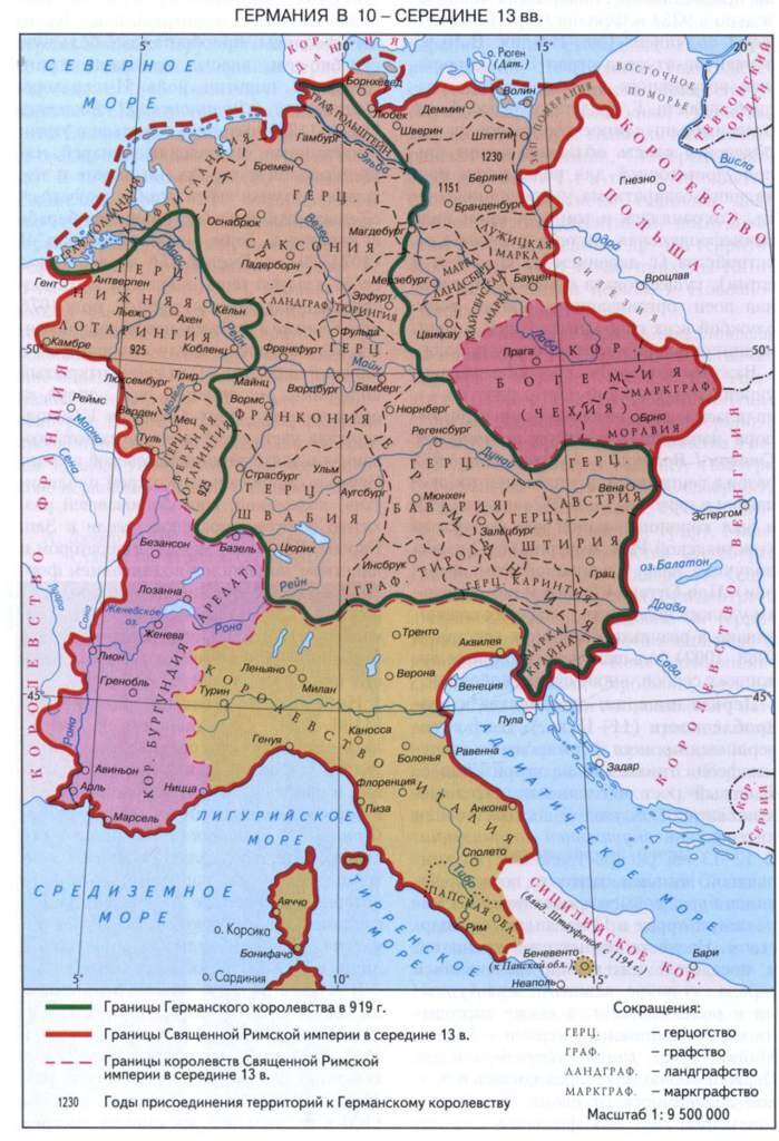 Германия 9 век