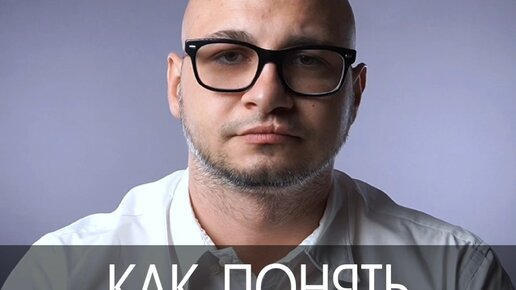 Арсен Акопян НЛП Психолог | Как понять других? | Дзен