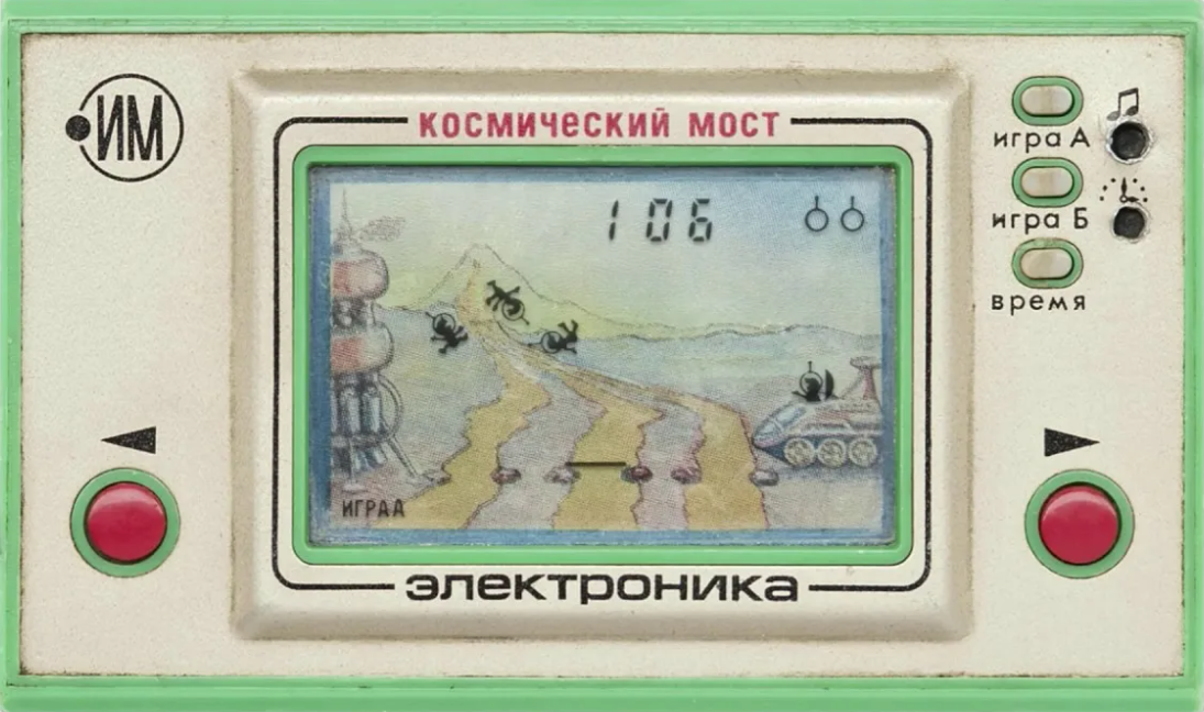 Электроника им-09 «космический мост» (1989 г.). Игра электроника Space Bridge. Игра электроника СССР космический мост. Игра электроника инопланетяне. Поиграем в электронную