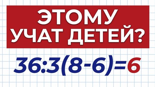 5 ошибок изучения математики в ШКОЛЕ. Дело не в ребёнке, а в системе!