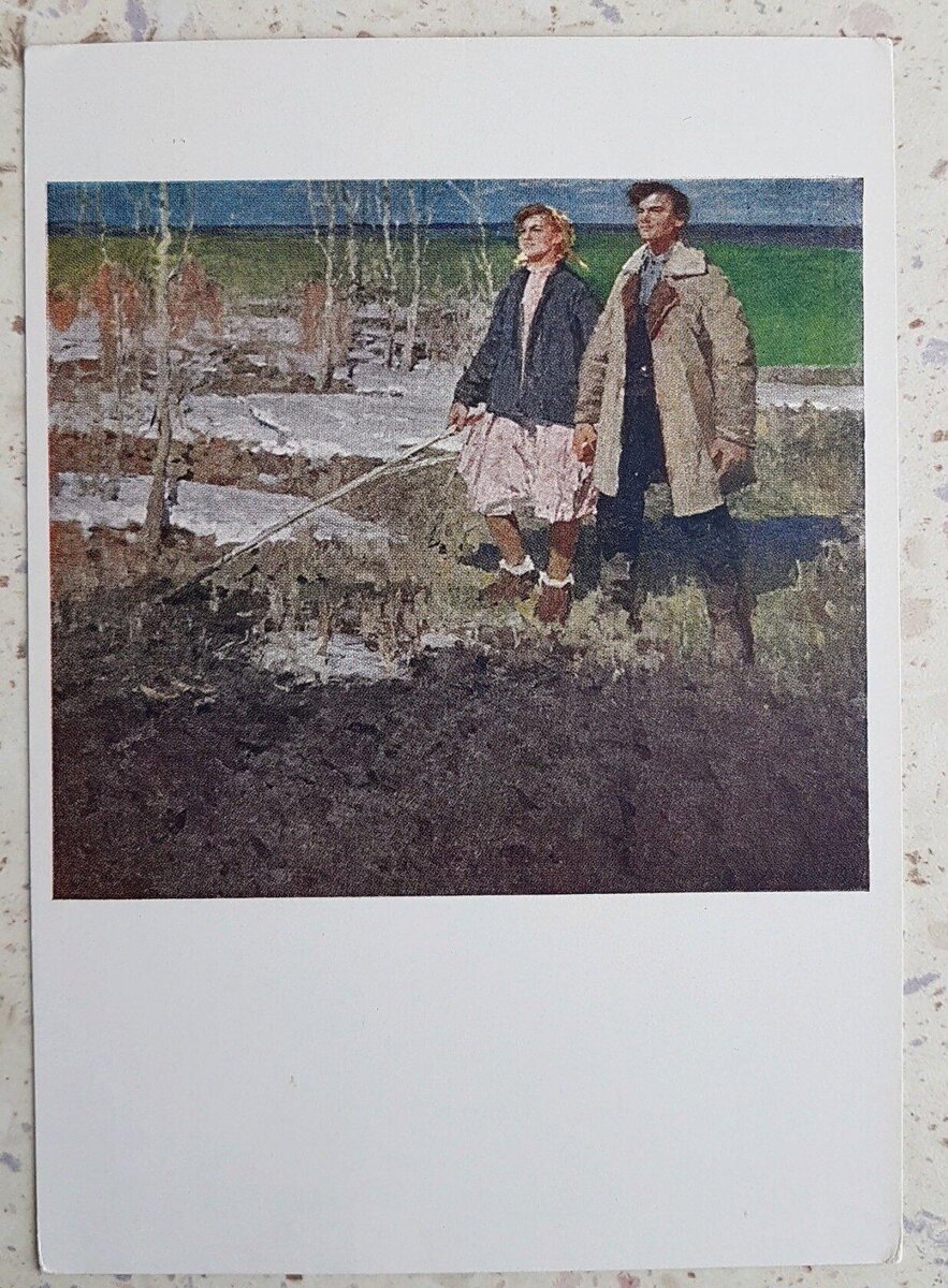 К. Ломыкин "Весна идёт" 1961 год.