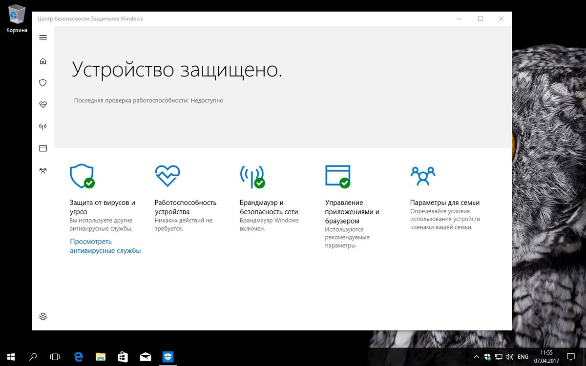 Исключения защитника windows 10