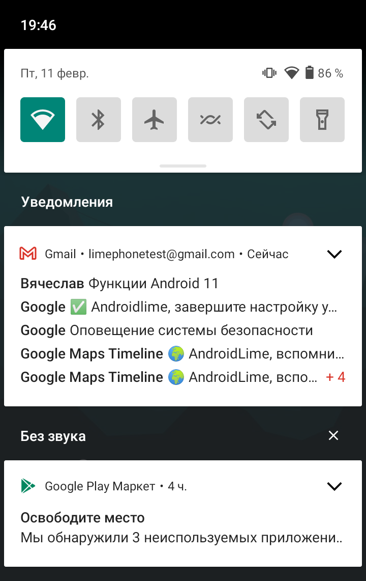 7 классных фишек Android 11 | AndroidLime | Дзен