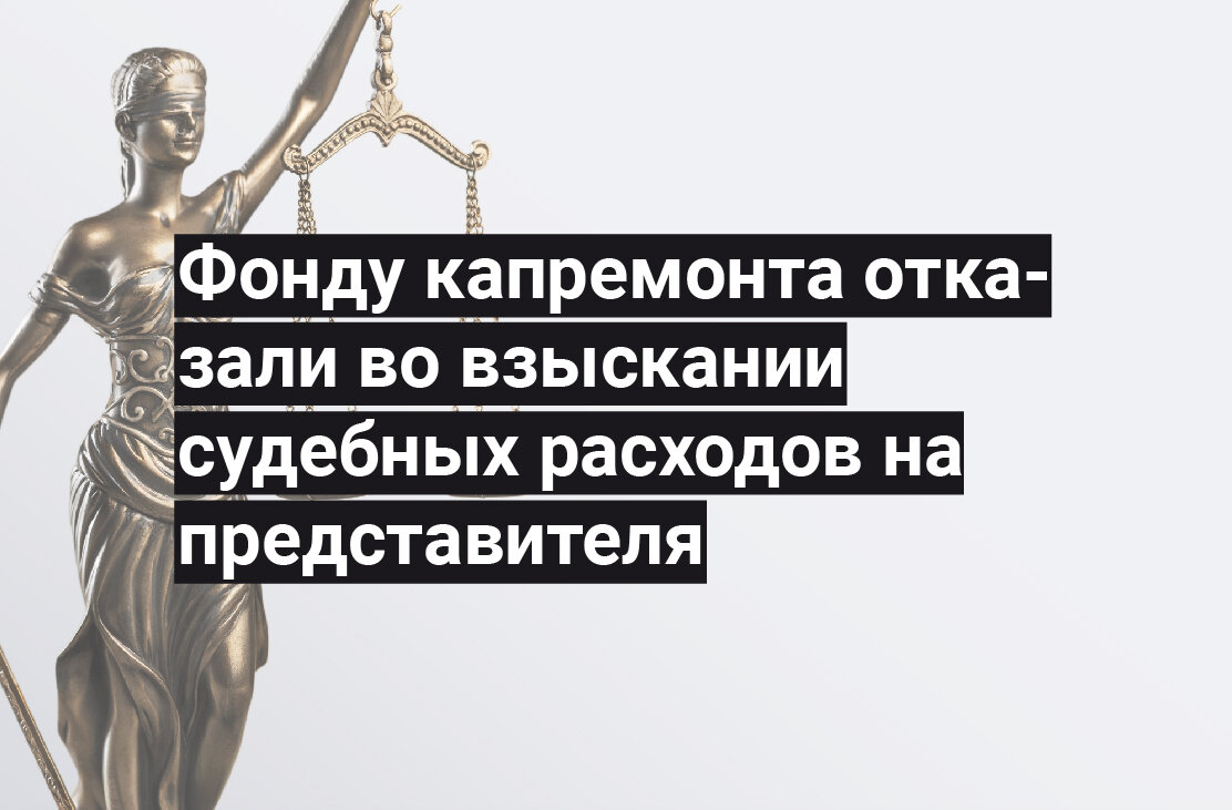 Взыскание задолженности 2020. Взыскание судебных расходов на оплату услуг представителя.