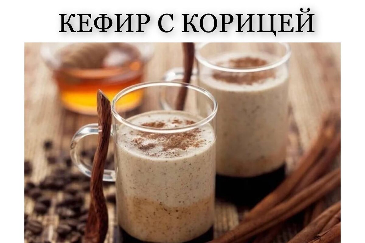 Коктейли для похудения