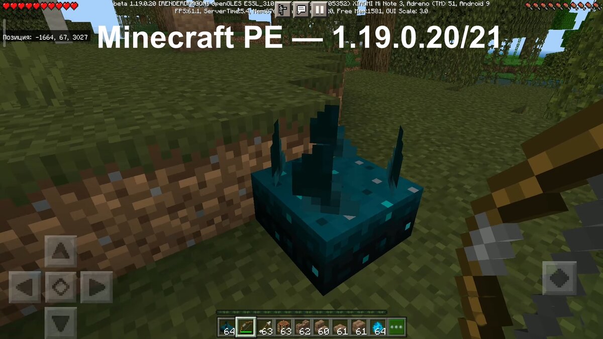 Скачать Minecraft PE — 1.19.0.20/21