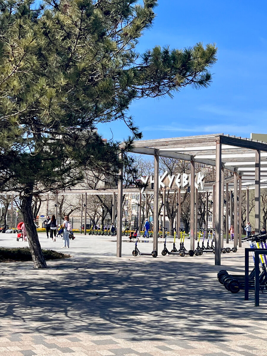 Комсомольский парк севастополь