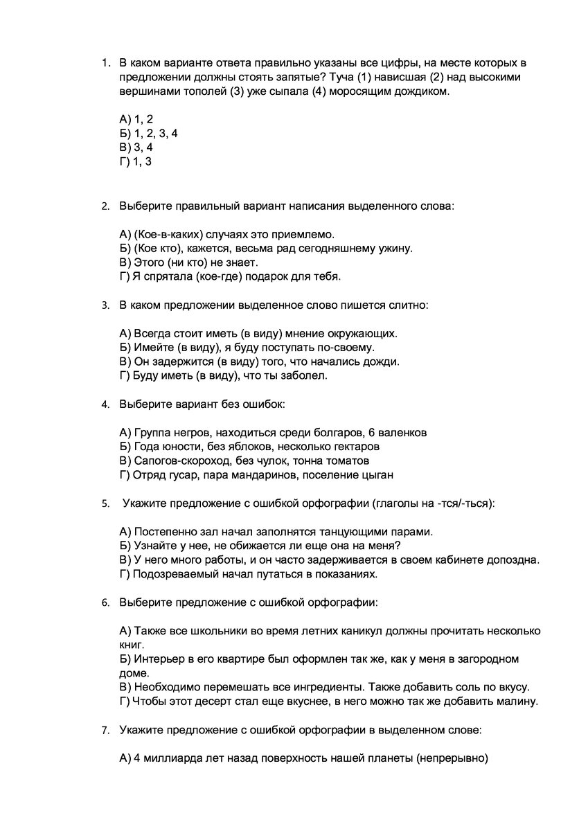 Как пишется слово: «непрерывно» или «не прерывно»? - agat-avto-auto.ru