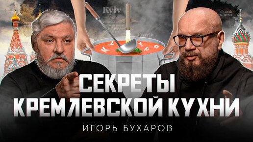 Download Video: Игорь Бухаров - О кризисе ресторанного и отельного бизнеса, незаменимости Макдоналдс, зарубежных проектах рестораторов России