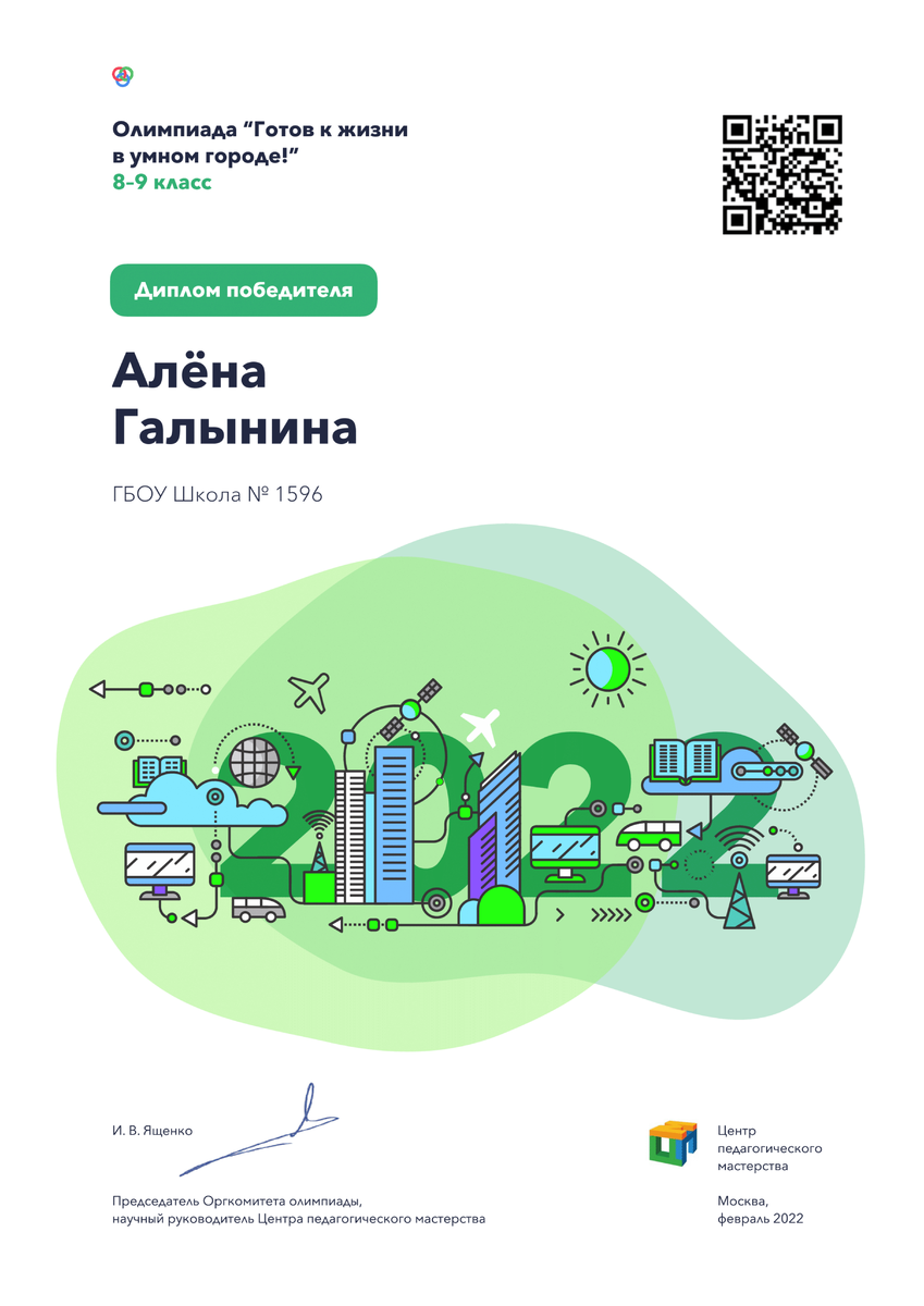 Дайджест новостей 7К и 9К классов за прошедшую неделю | Школа №1596 | Дзен