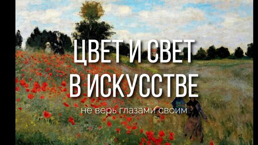 Часть 5: Баги и фичи восприятия: цветовые эффекты, которые мы не замечаем