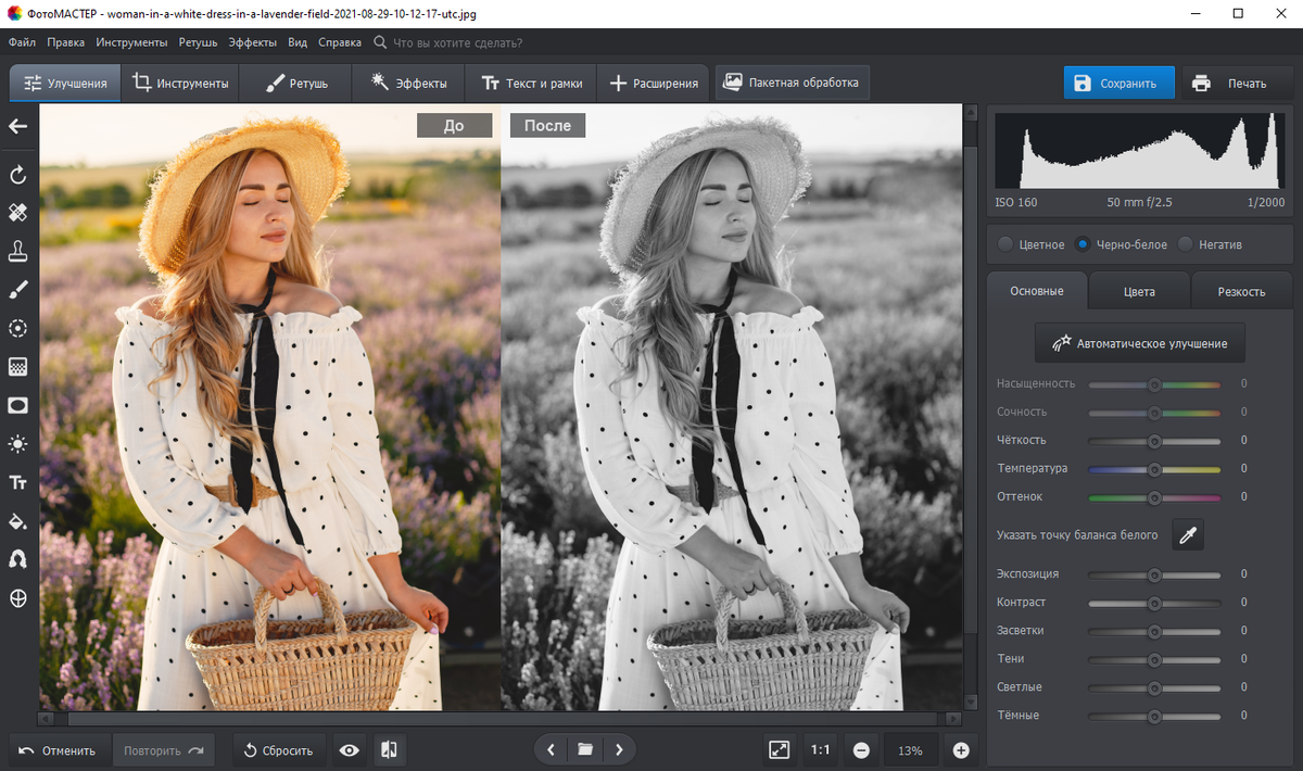  Тот случай, когда «быстрая обработка фотографий» – это не просто слова