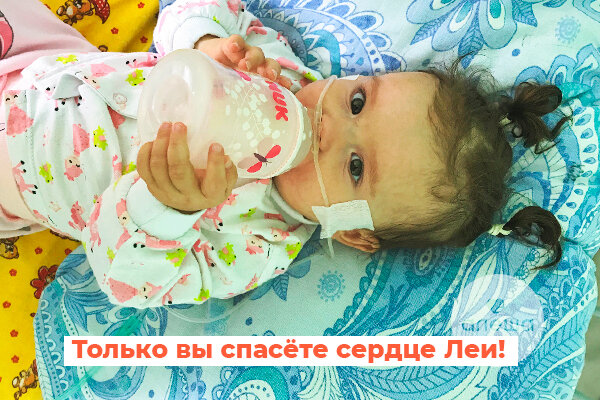 Лее нужна помощь каждого доброго волшебника!