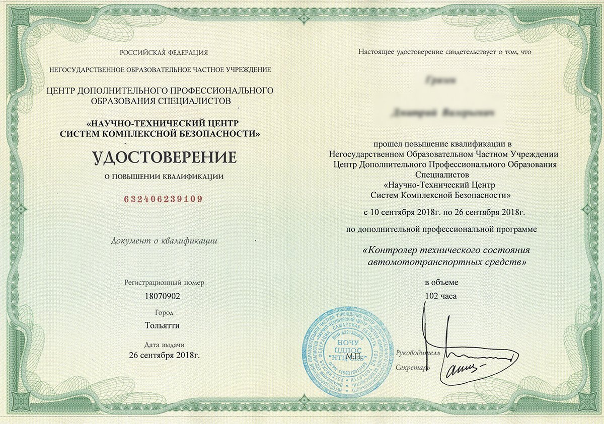 Образец для проверки квалификации