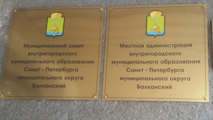 МО Балканский. Источник: Яндекс