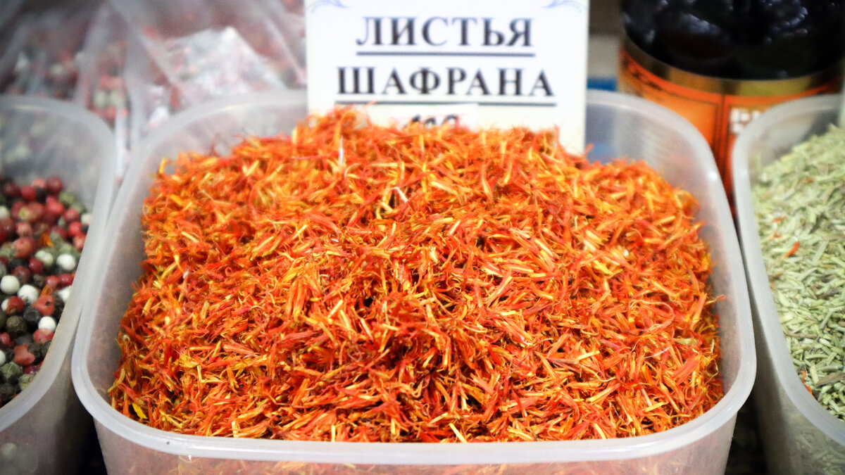 Листья шафрана