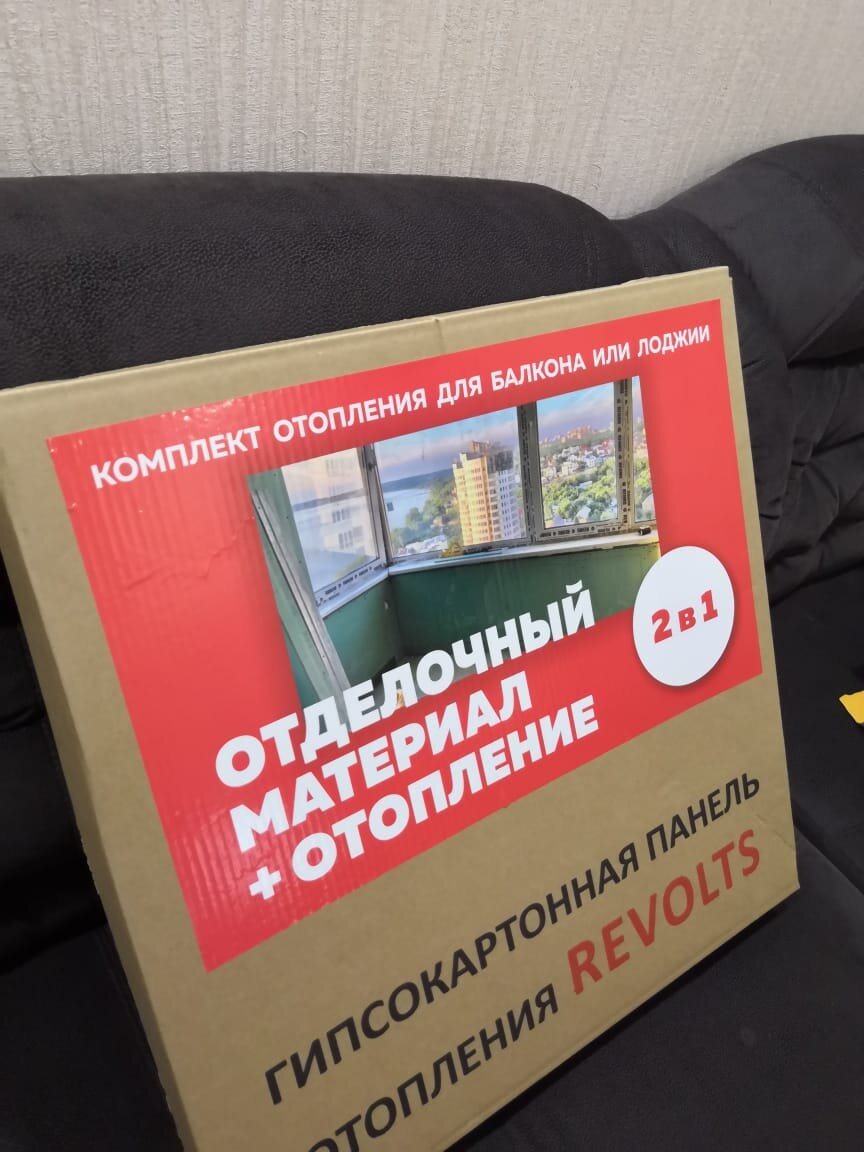 Комплект отопления для балкона или лоджии.