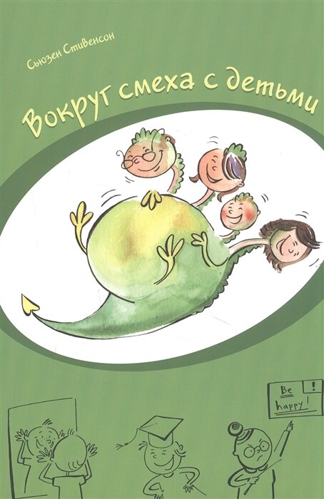 Обложка книги. Издательство "Ресурс", 2021. Перевод с английского С. Горячевой.