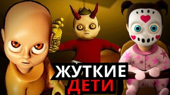 ВСЕ МАЛЫШИ в ЖЁЛТОМ из The Baby in Yellow! Новая концовка, секреты, скрытые дета