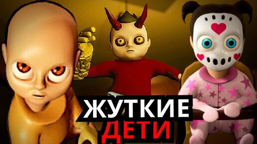 ВСЕ МАЛЫШИ в ЖЁЛТОМ из The Baby in Yellow! Новая концовка, секреты, скрытые дета