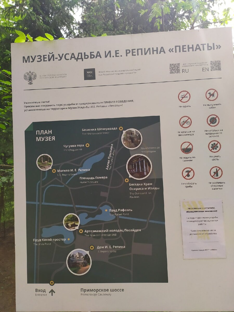 План усадьбы