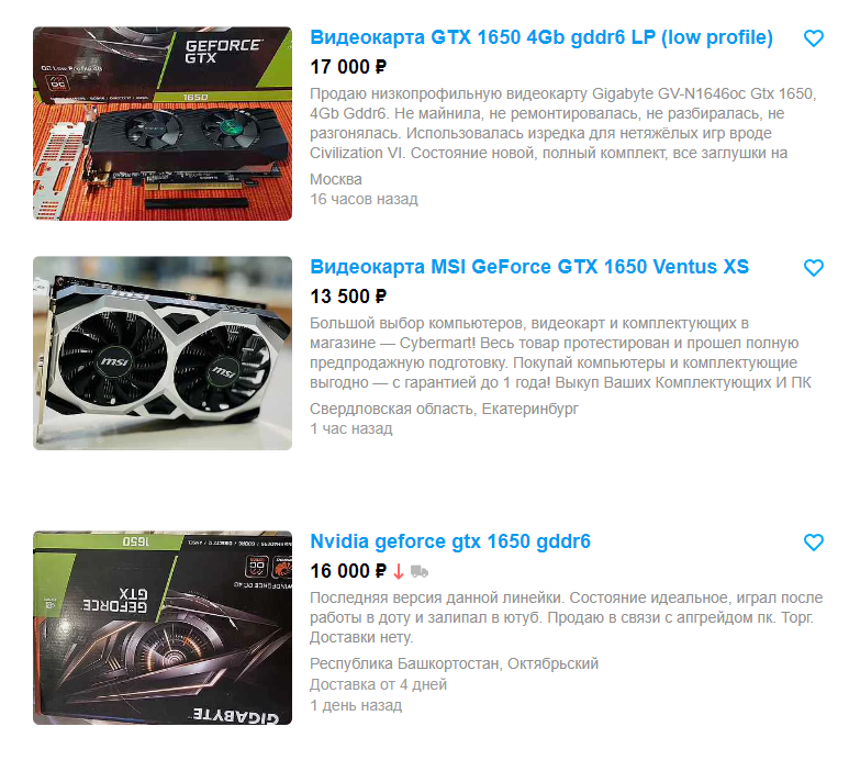 Скриншот товара.