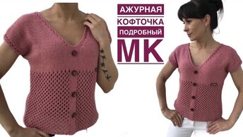 Супер оригинальная ажурная кофточка с декоративной застежкой на лето! Очень подробный мастер-класс!