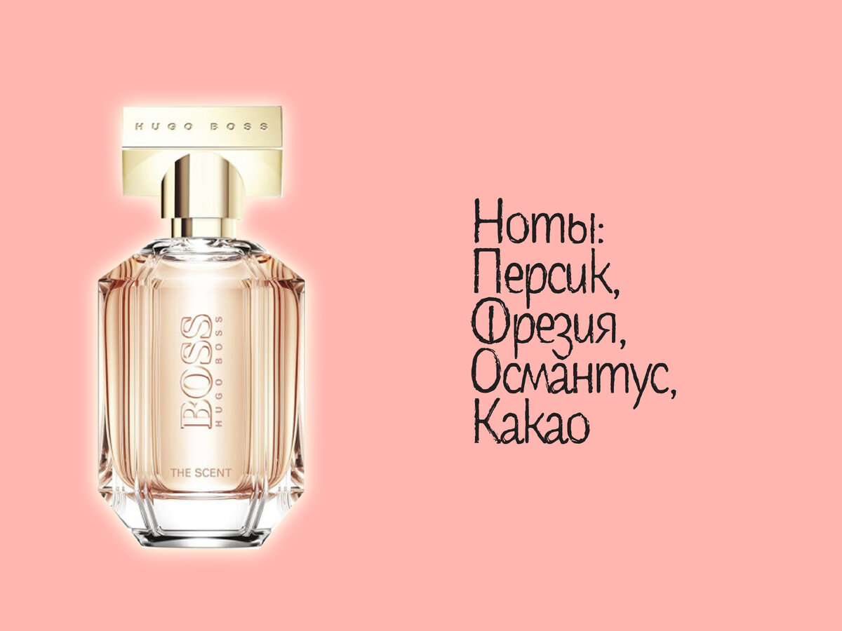 Многие считают соблазнительными духи с этой нотой. Ароматы с персиком |  Maniac Perfume | Дзен