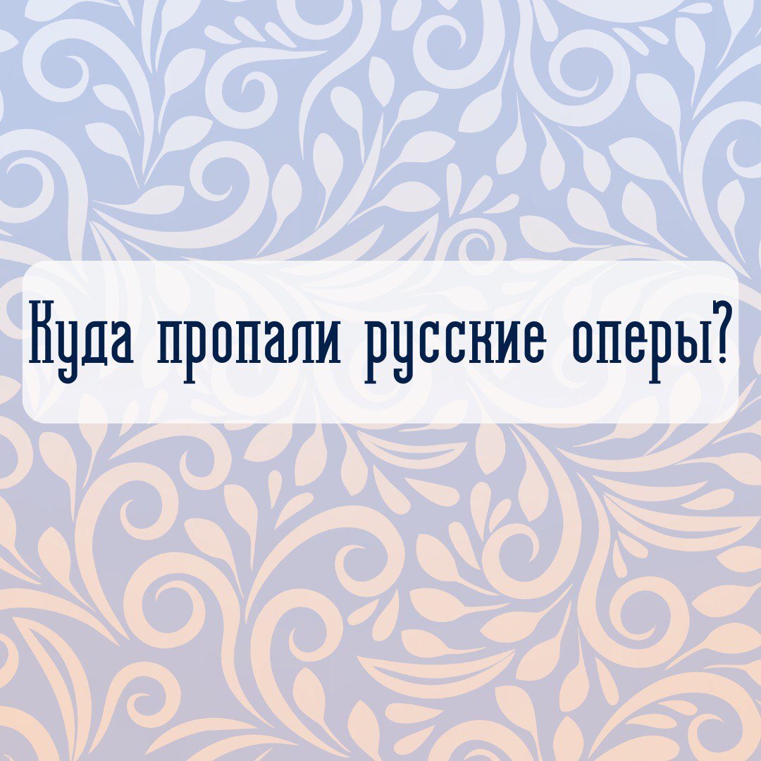 сердце красавицы склонно к измене из оперы на русском фото 112