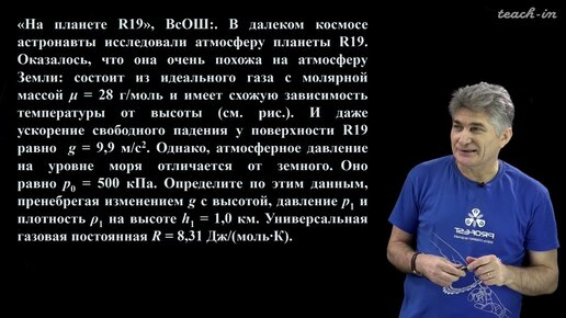 Парфенов К.В. - Олимпиадная физика для 10-го класса - 31. 