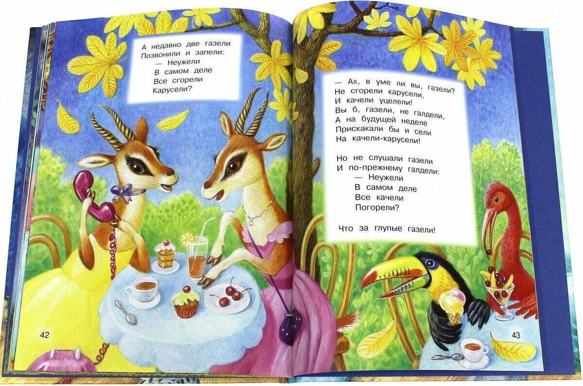 Почему я назвала газелей "глупыми"? Из-за самомнения. Компаний-газелей нет в сфере высоких технологий, это противоречит данному термину. Ну и да, подобные опусы - сплошь и рядом. "В отличие от бизнеса 90-х, когда разбогатевшие люди вызывали зависть и раздражение из-за «блата» и неравных условий доступа в бизнес, высокие доходы IT-сферы чаще являются гордостью за белорусскую молодежь, которая смогла стать конкурентоспособной на мировом рынке. Да и доступ к данной сфере открыт для всех, кто готов учиться." (https://belmarket.by/news/news-50497.html) :=)