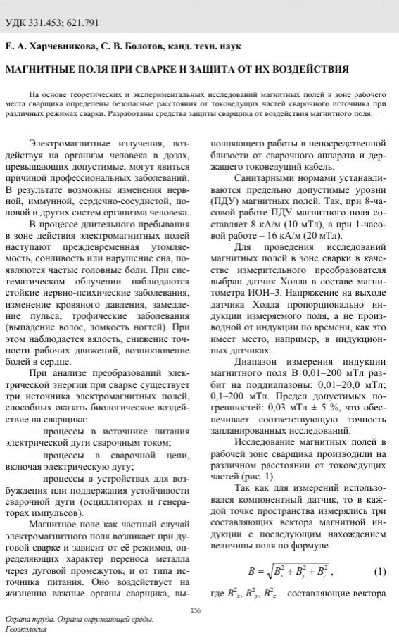 Статья есть в свободном доступе. Фото из интернета.