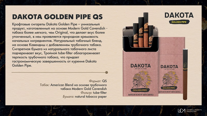 Сигареты Dakota Golden Pipe. Сигареты Dakota American Blend. Дакота сигариллы вкусы. Дакота ориджинал сигариллы.