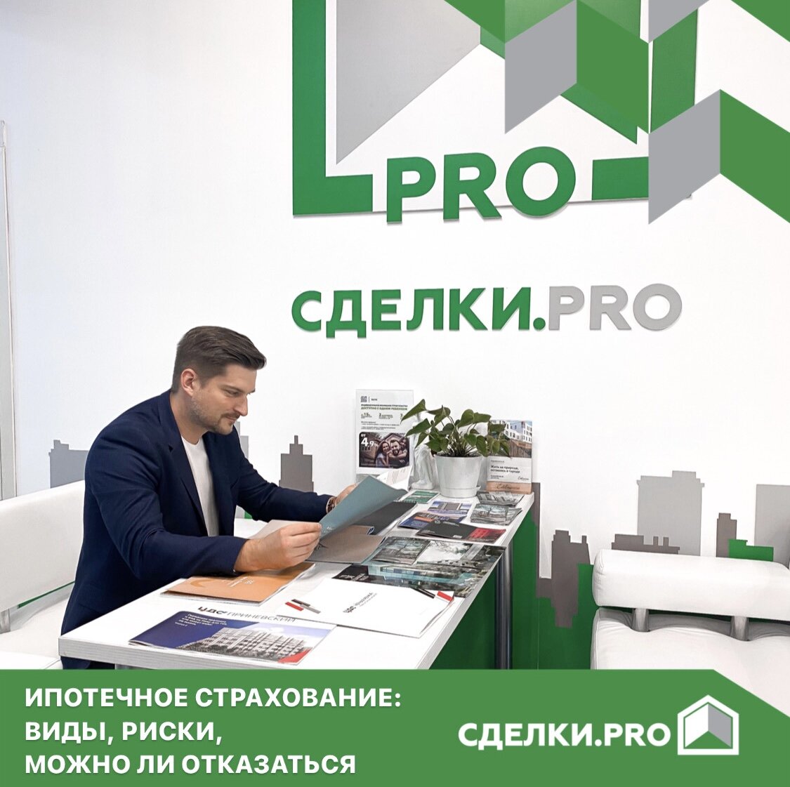 Фирма сделка. Ипотечное кредитование в банке